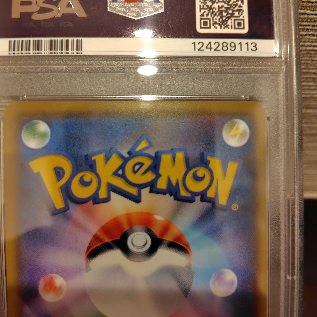 サトシのピカチュウ　PROMO　PSA10