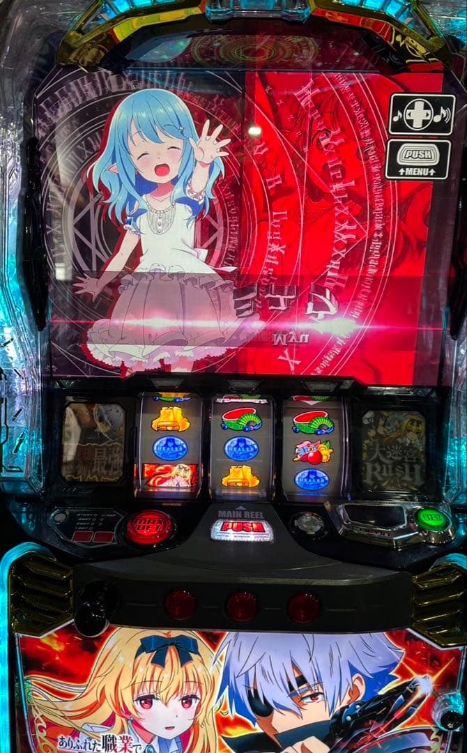 スマスロ実機【Lありふれた職業で世界最強jA】すぐに遊べる❗️送料無料❗️