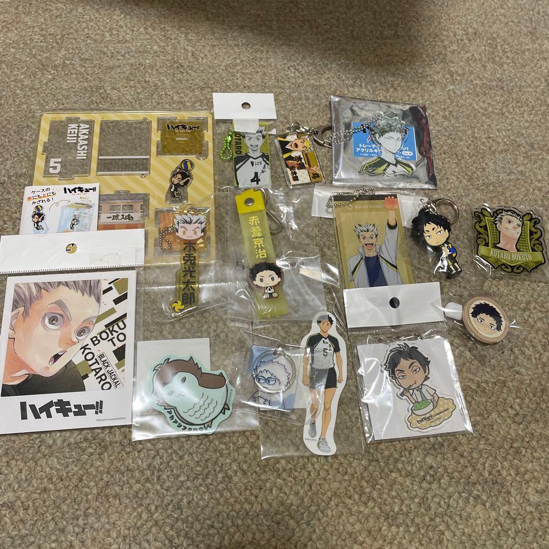 ハイキュー !! グッズ まとめ売り 木兎光太郎 赤葦京治 梟谷学園