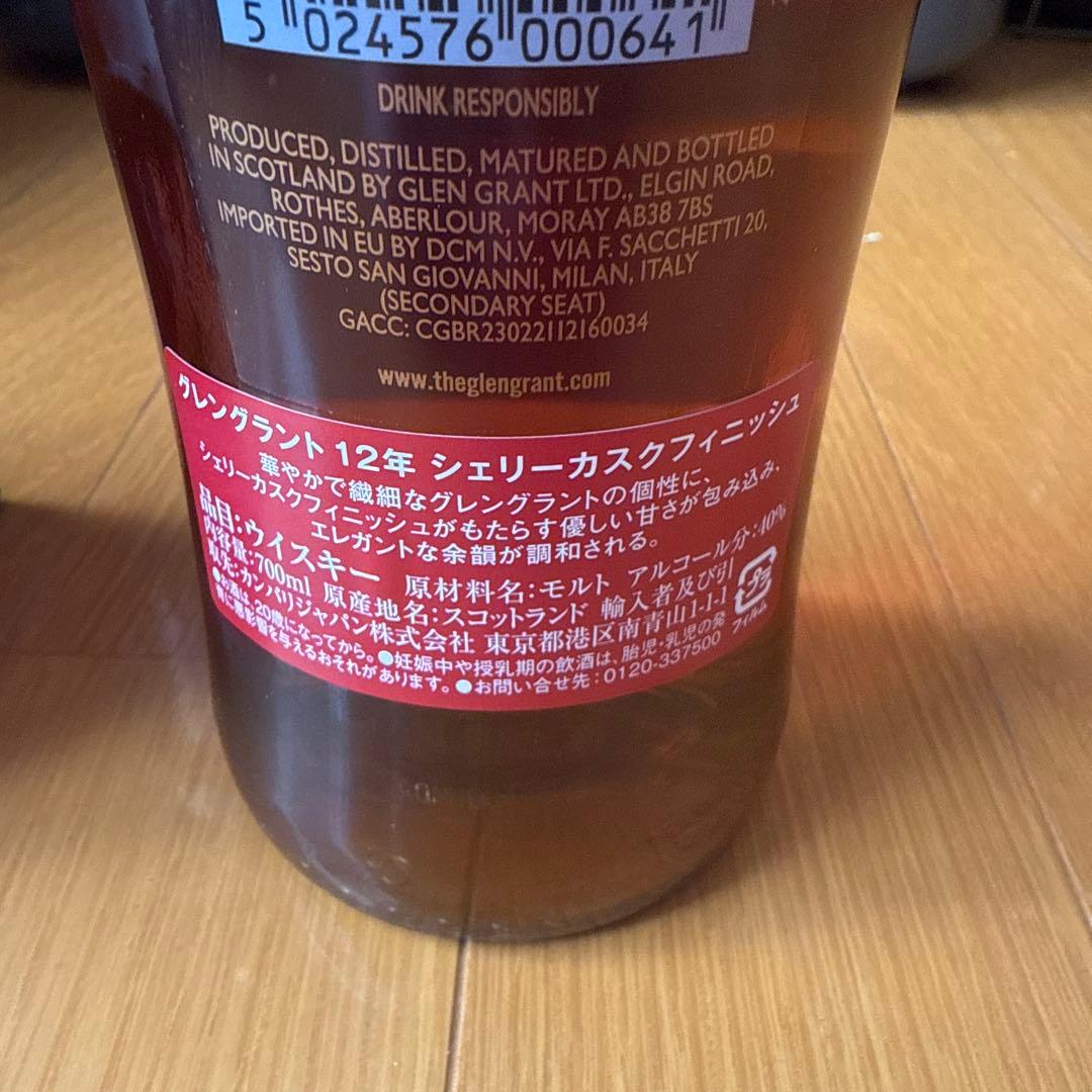 グレングラント 12年 シェリーカスクフィニッシュ