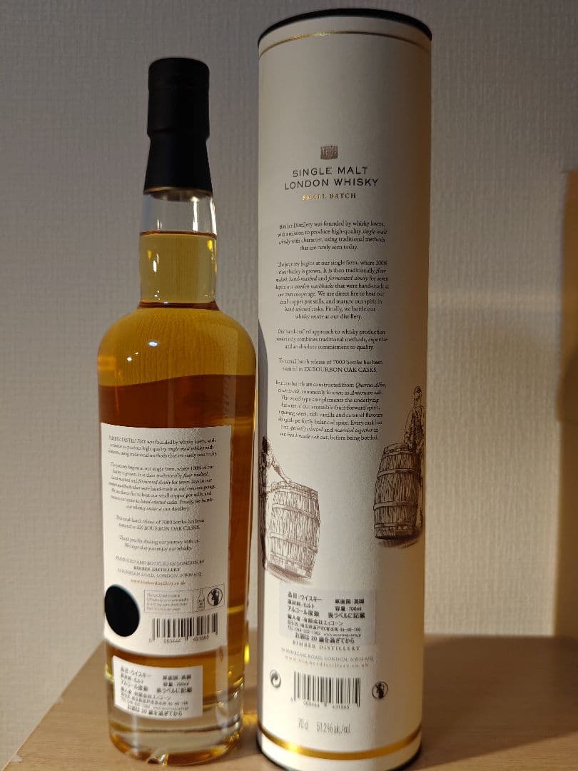 ビンバー シングルモルト EXバーボンオークカスク スモールバッチ バッチNo4