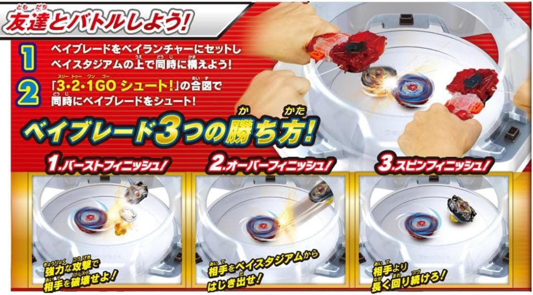 【新品・未開封】ベイブレードバースト B-76 ゴッドエントリーセット