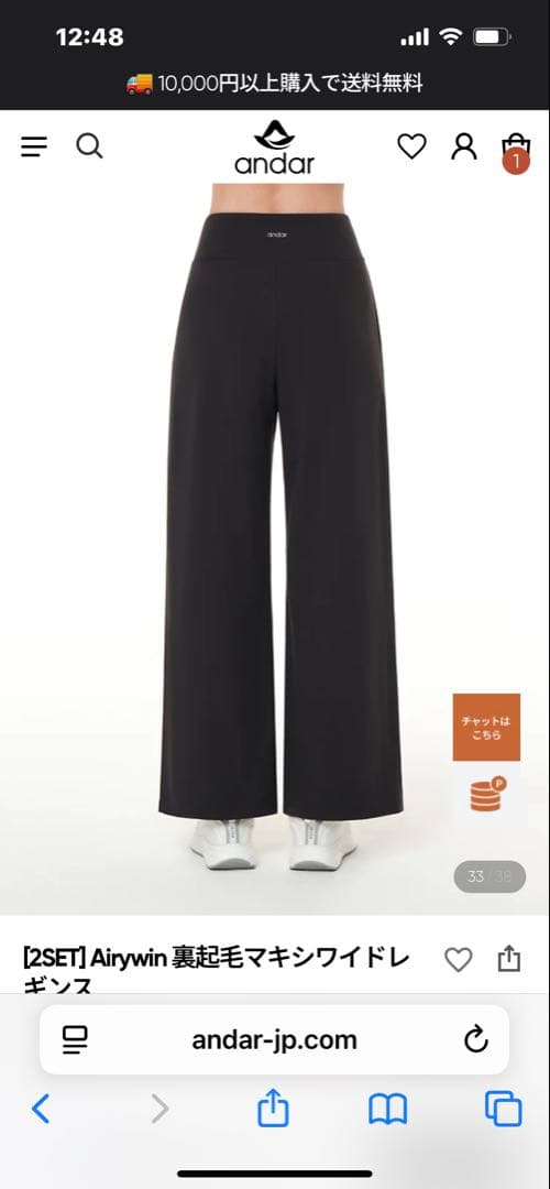 アンダール andar Airywin 裏起毛マキシワイドレギンス ブラックM