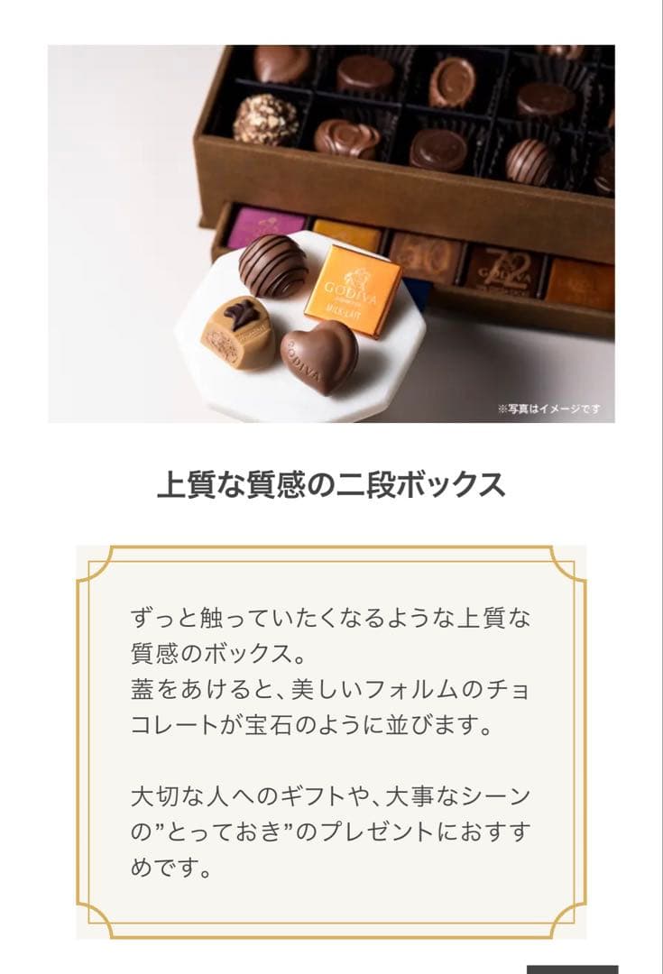 【未開封】✳︎GODIVA グランプラス 59粒入り✳︎