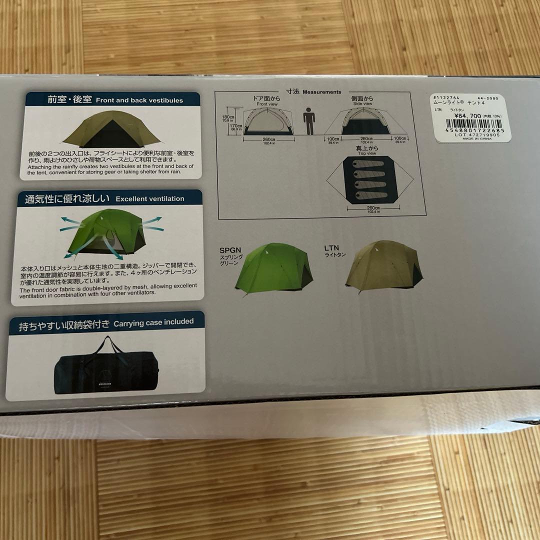 モンベル テント mont-bell Moonlight Tent 4