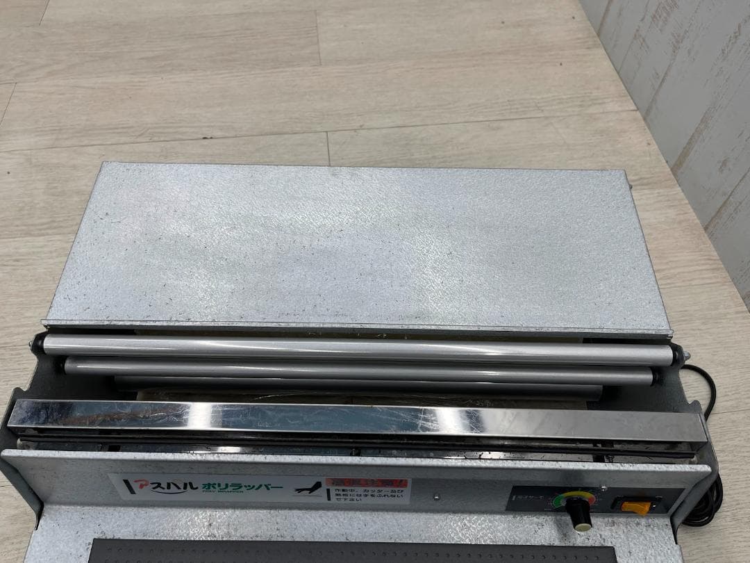 アスパル ポリラッパー B-45PN 動作確認済 業務用 ラップ包装機