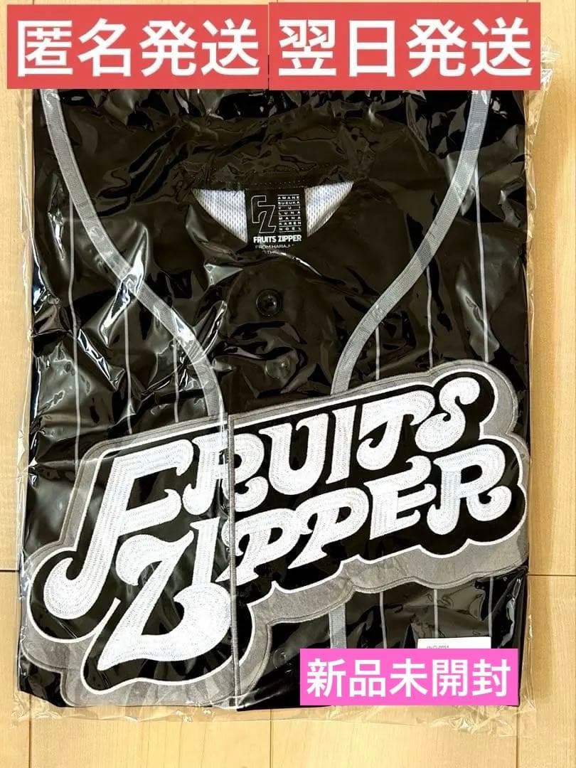 お値下げしました‼️FRUITS ZIPPER 推しアピユニフォーム黒