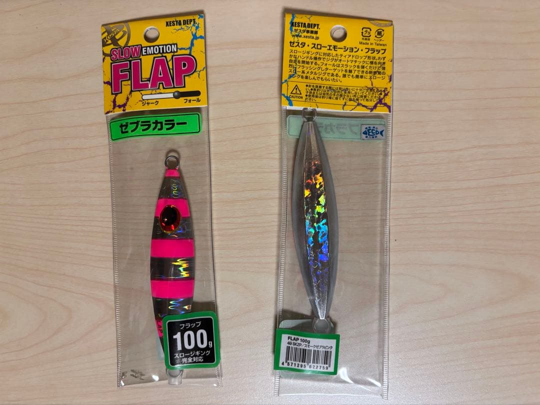 【さらに値下げ】FLAPフラップ100g 80g 29個セット