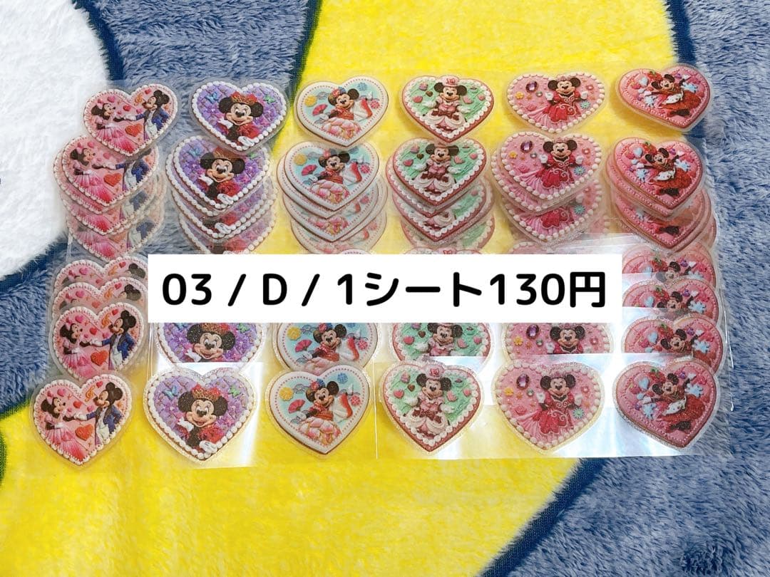 03. D ロールシール 1シート130円