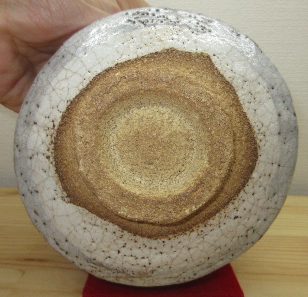 送料込【逢絢亭】茶道具 茶碗 萬古焼 志野写 裏千家書付 佐久間芳丘 共箱入り