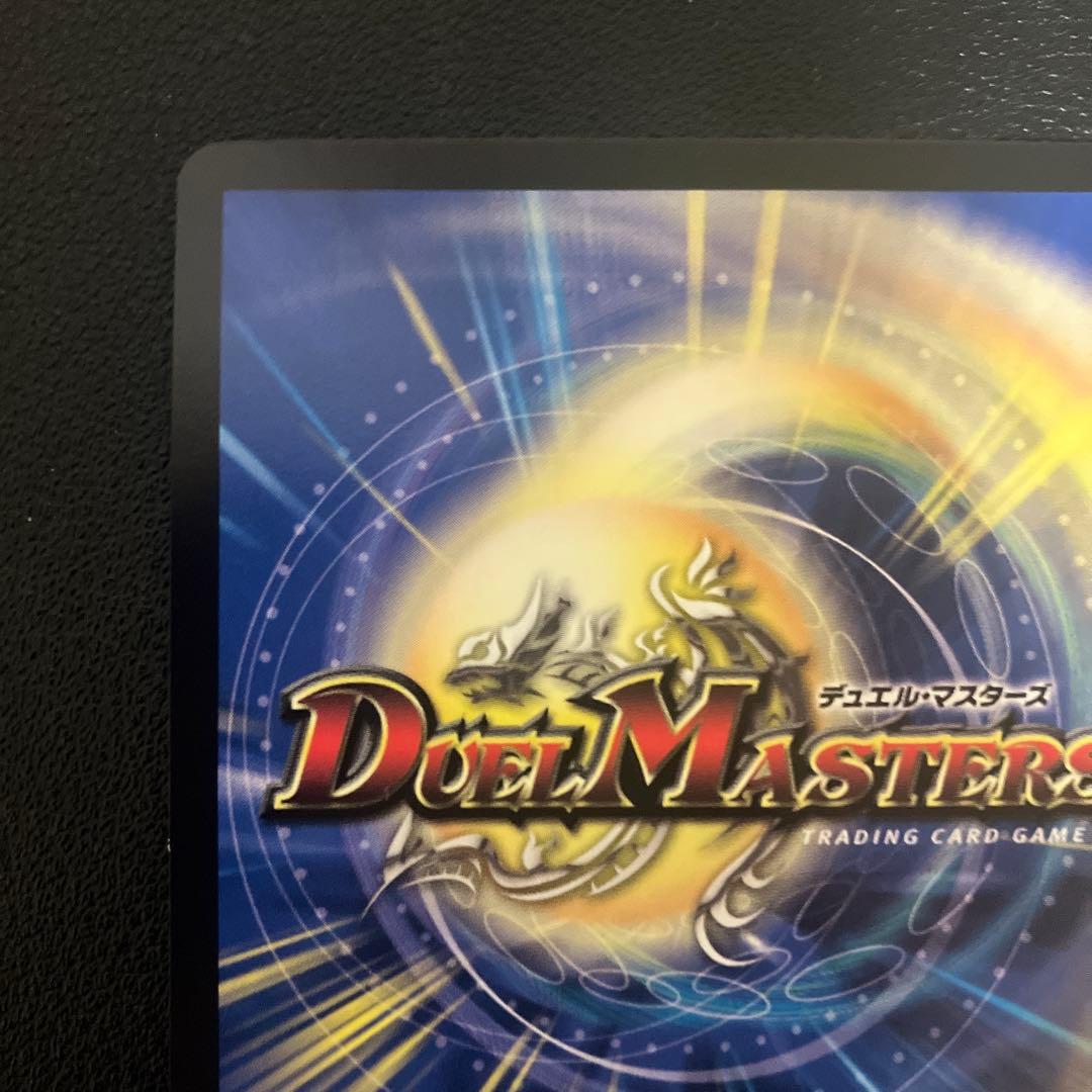 ゆ*い様 超戦龍覇モルトNEXT プロモ CSプロモ