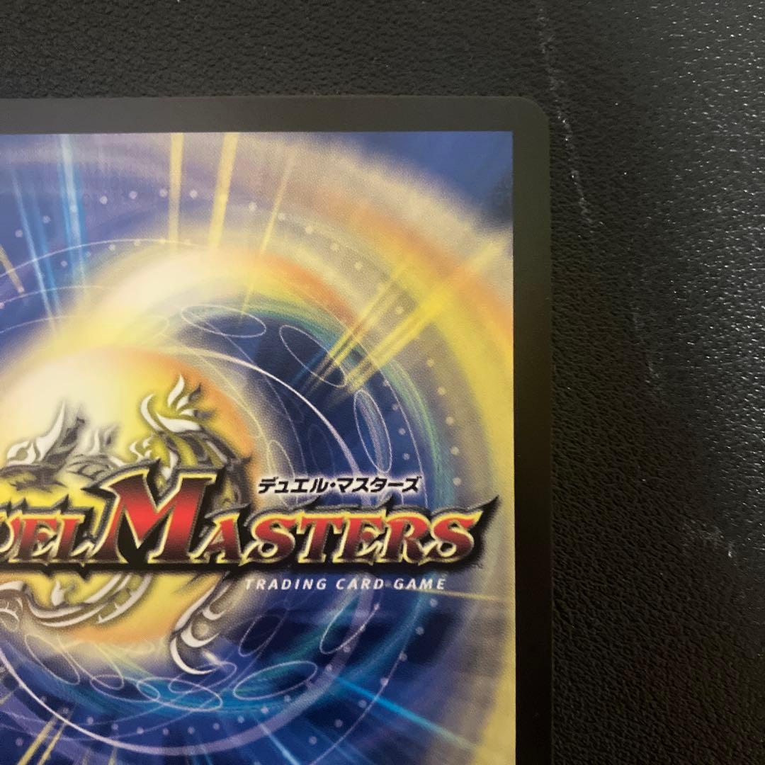 ゆ*い様 超戦龍覇モルトNEXT プロモ CSプロモ