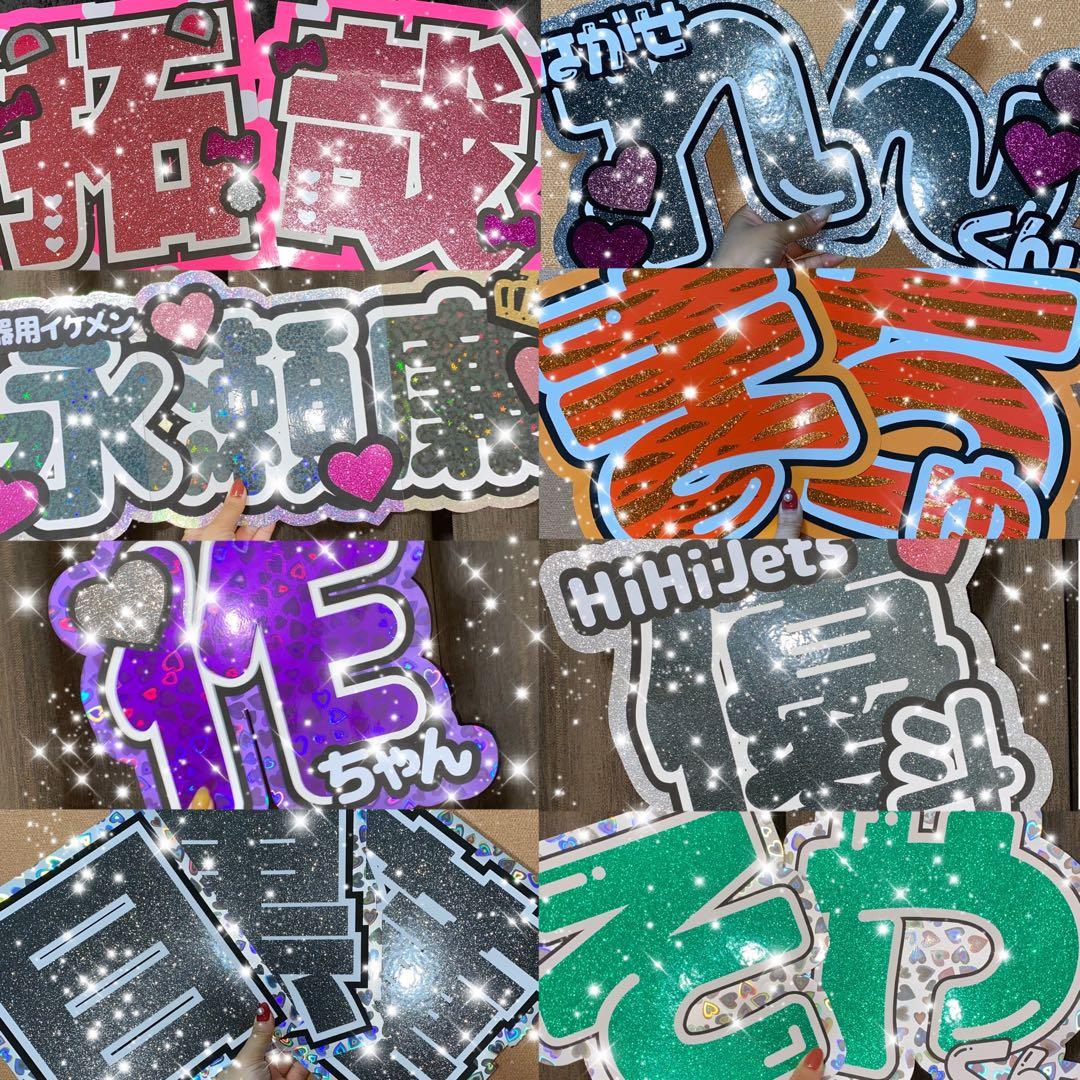 うちわ屋さん　うちわ文字　連結可能　STARTO LDH JO1 INI 韓国等