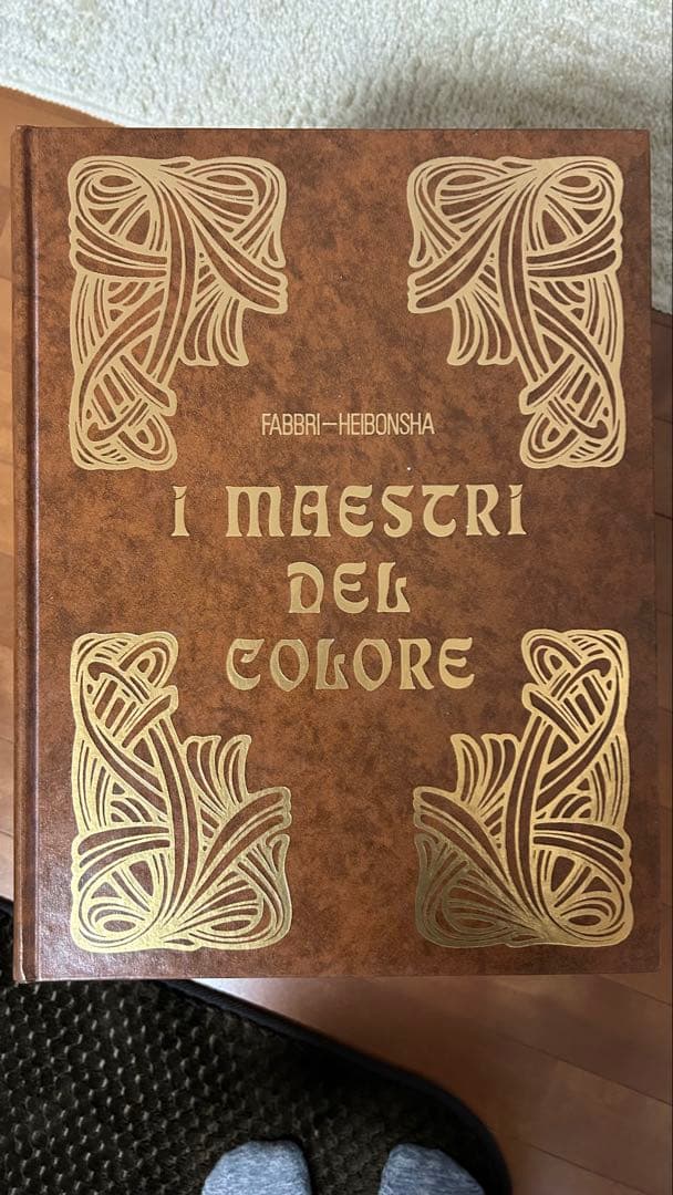 ファブリ世界名画全集 全12巻セット