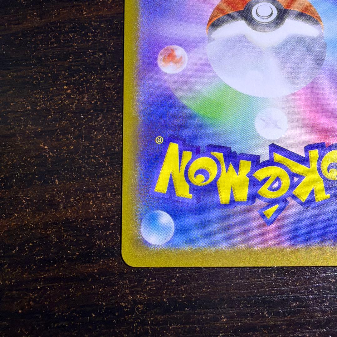 自引き　メガリザードン xex mur ポケモンカード