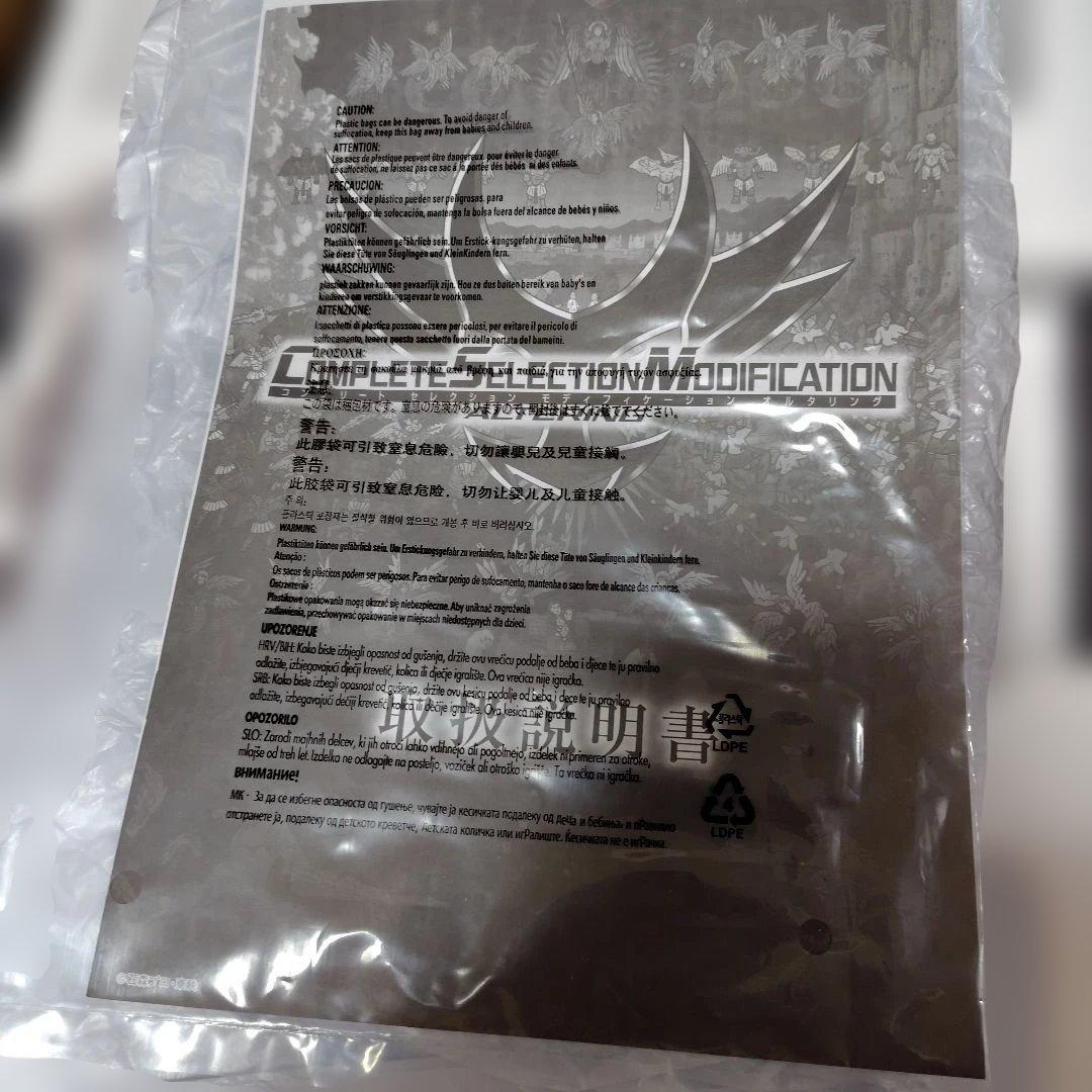 CSMオルタリング　確認済