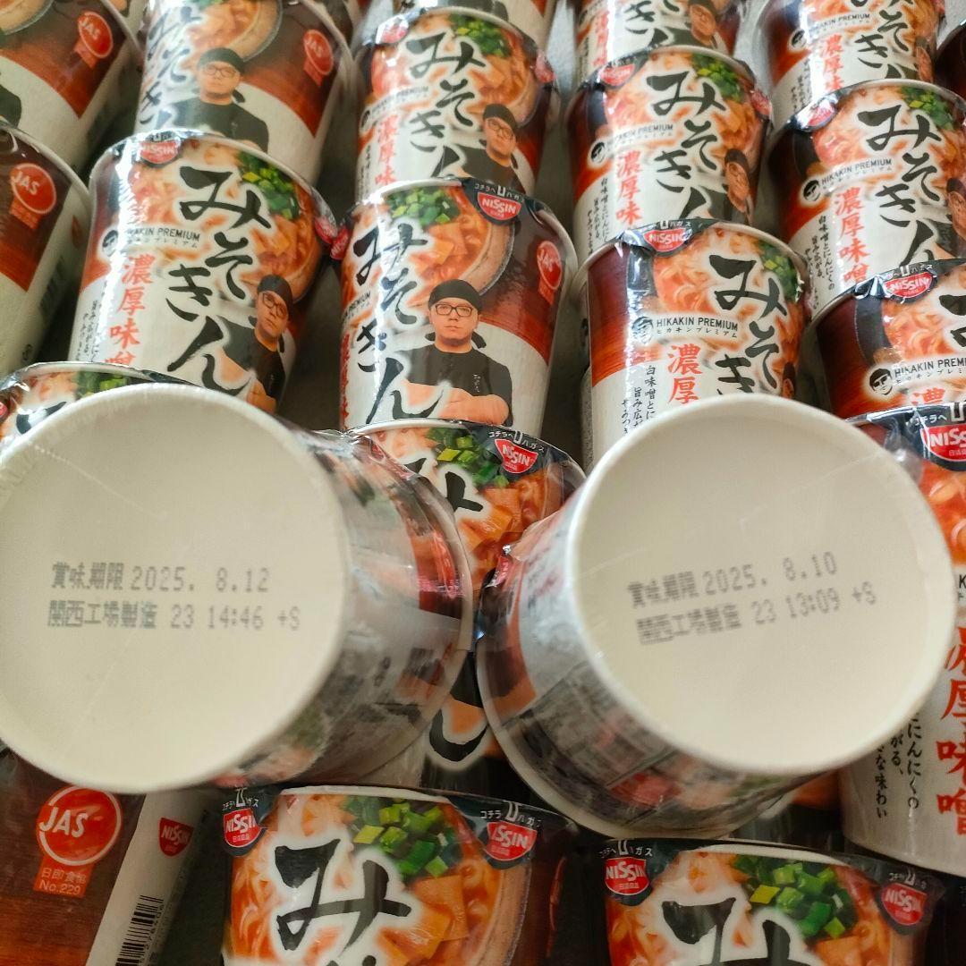みそきん カップ ラーメン メシ 濃厚味噌 ヒカキンプレミアム セブンイレブン