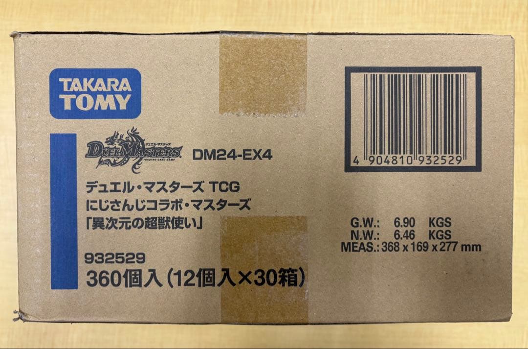 デュエルマスターズ　にじさんじコラボ　異次元の超獣使い　新品未開封1カートン