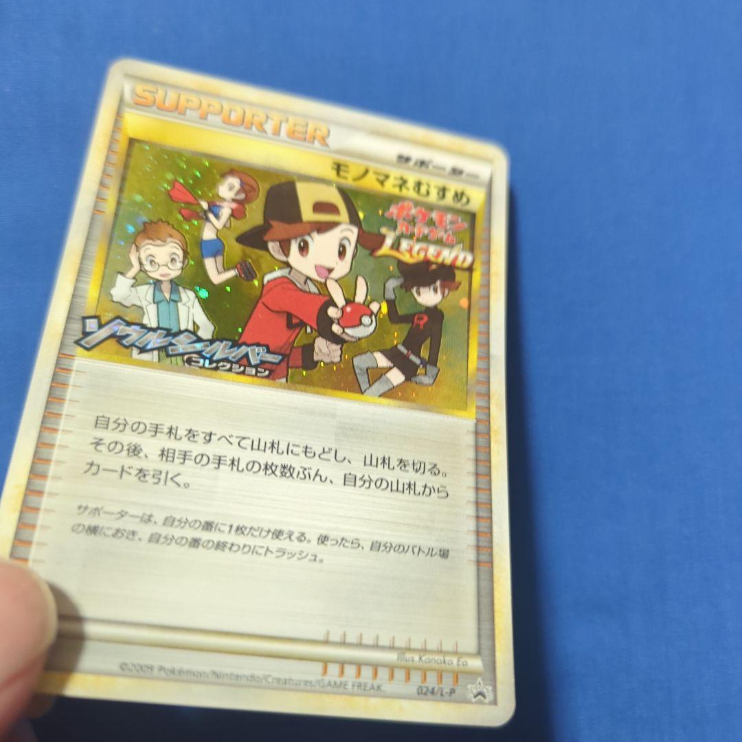 モノマネむすめ レジェンド プロモ