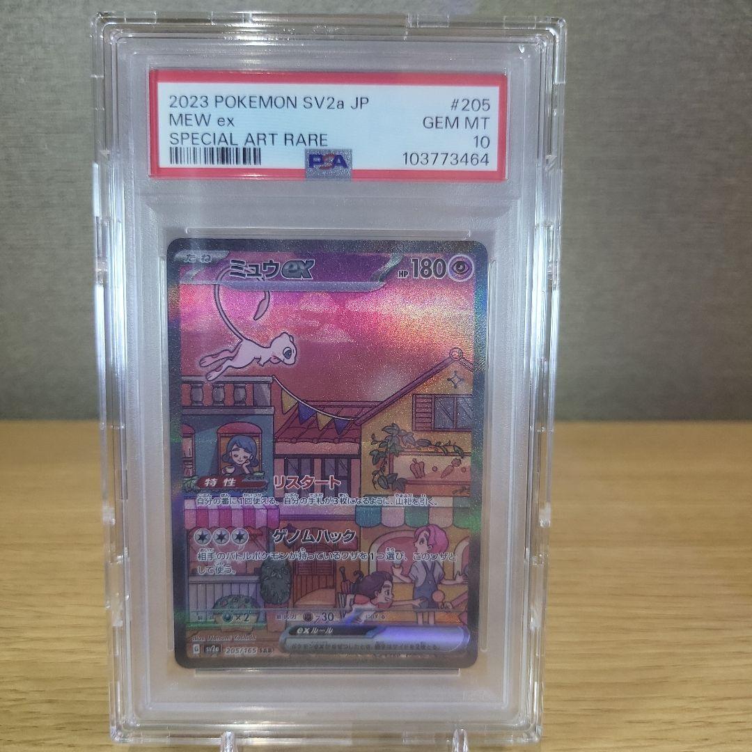 m*♡様 ミュウsar、PSA10、ポケモンカード151BOXシュリンクつき未開