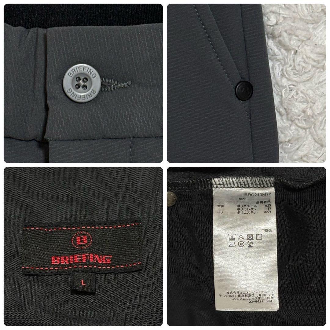 ✨激レア✨L ブリーフィング ジョガーパンツ 裏起毛 グレー Dカン フリース