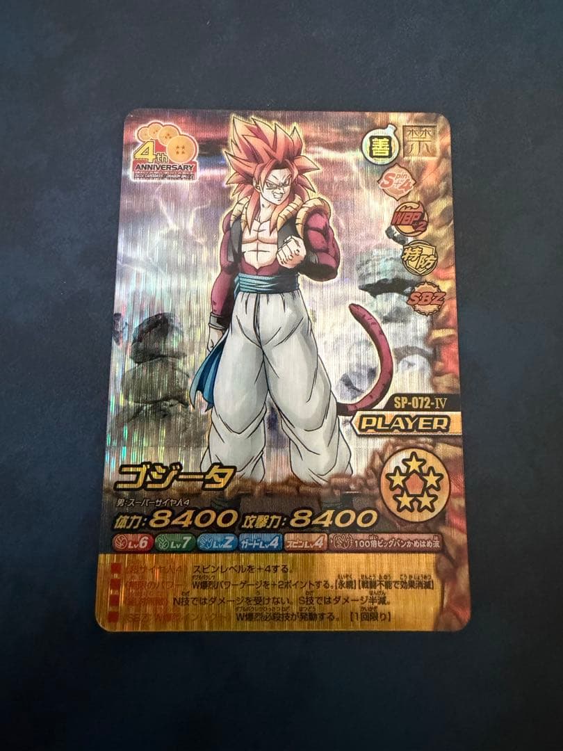 @*様 ドラゴンボールデータカードダス　まとめ売り