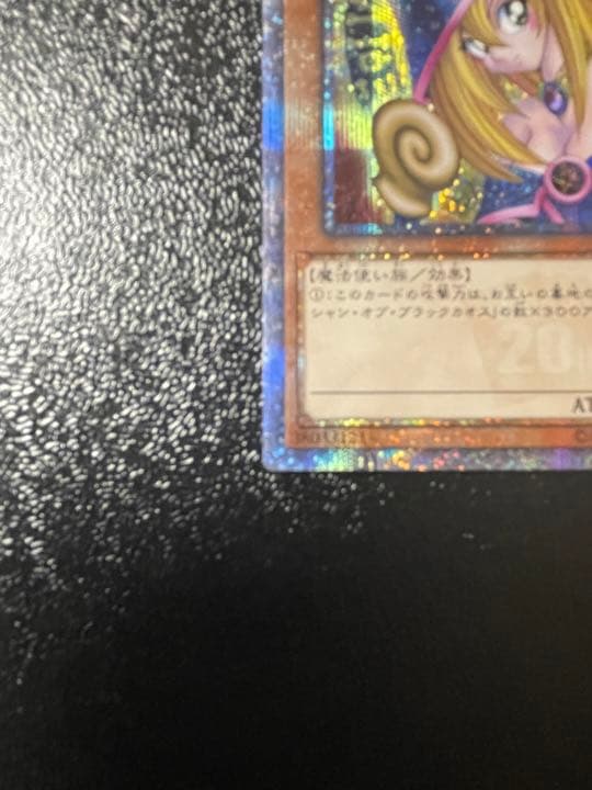 ブラック・マジシャンガール　DMMD-JP001