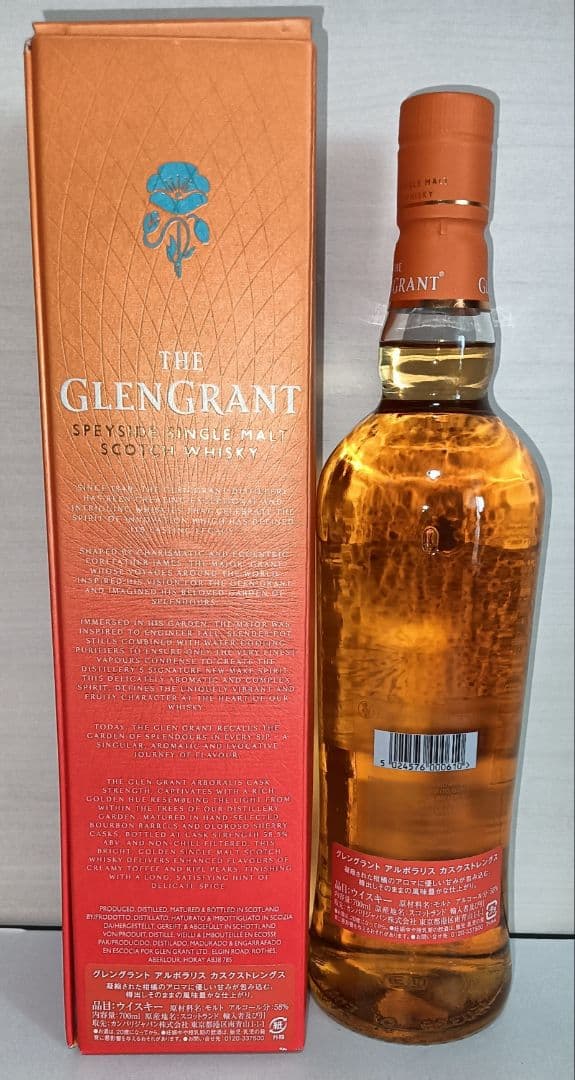 4本セット グレンリベット 12年 限定品 200周年記念 アルボラリス CS