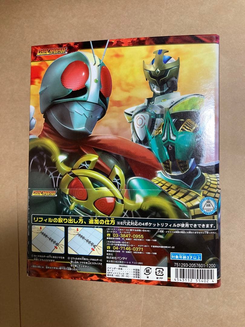 仮面ライダーバトルガンバライド　プロモカード246種＋公式バインダー