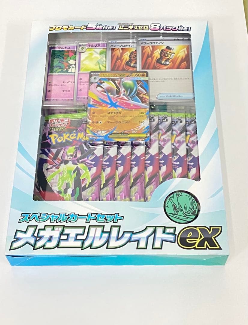 【値下げ相談可◎】ムキニスゼロBox ×2 メガエルレイドセット