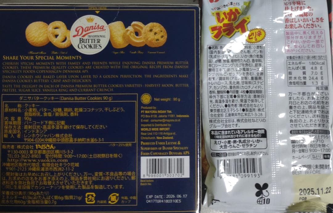 お菓子詰め合わせ　まとめ売り