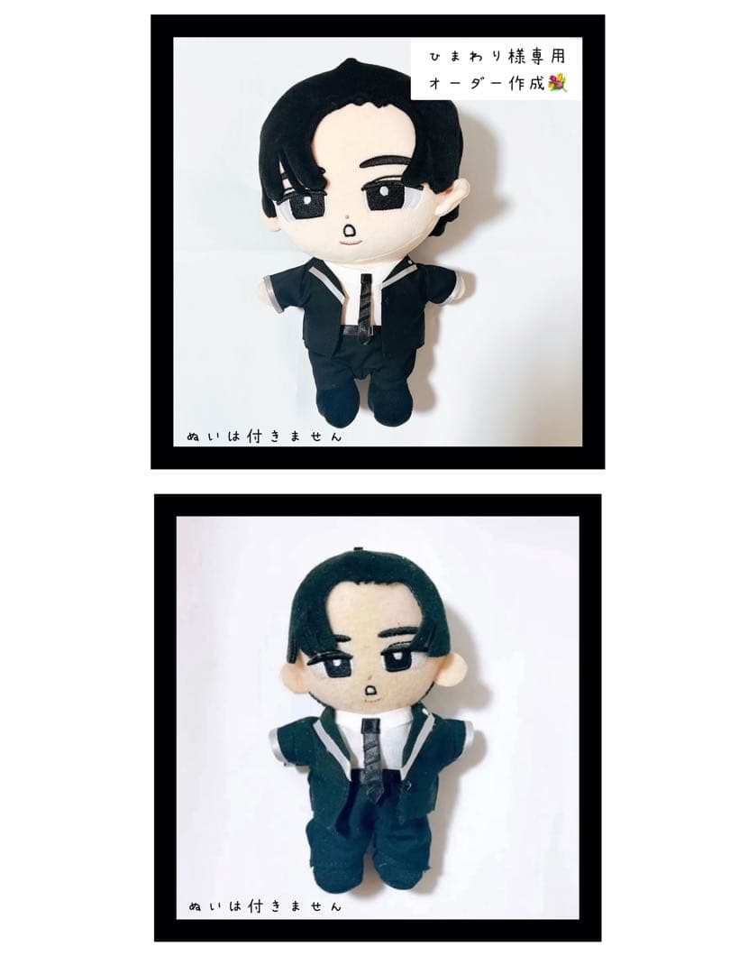 専用♡すのチル 衣装 ほどなく、お別れです風 目黒蓮 BIGぬいぐるみ