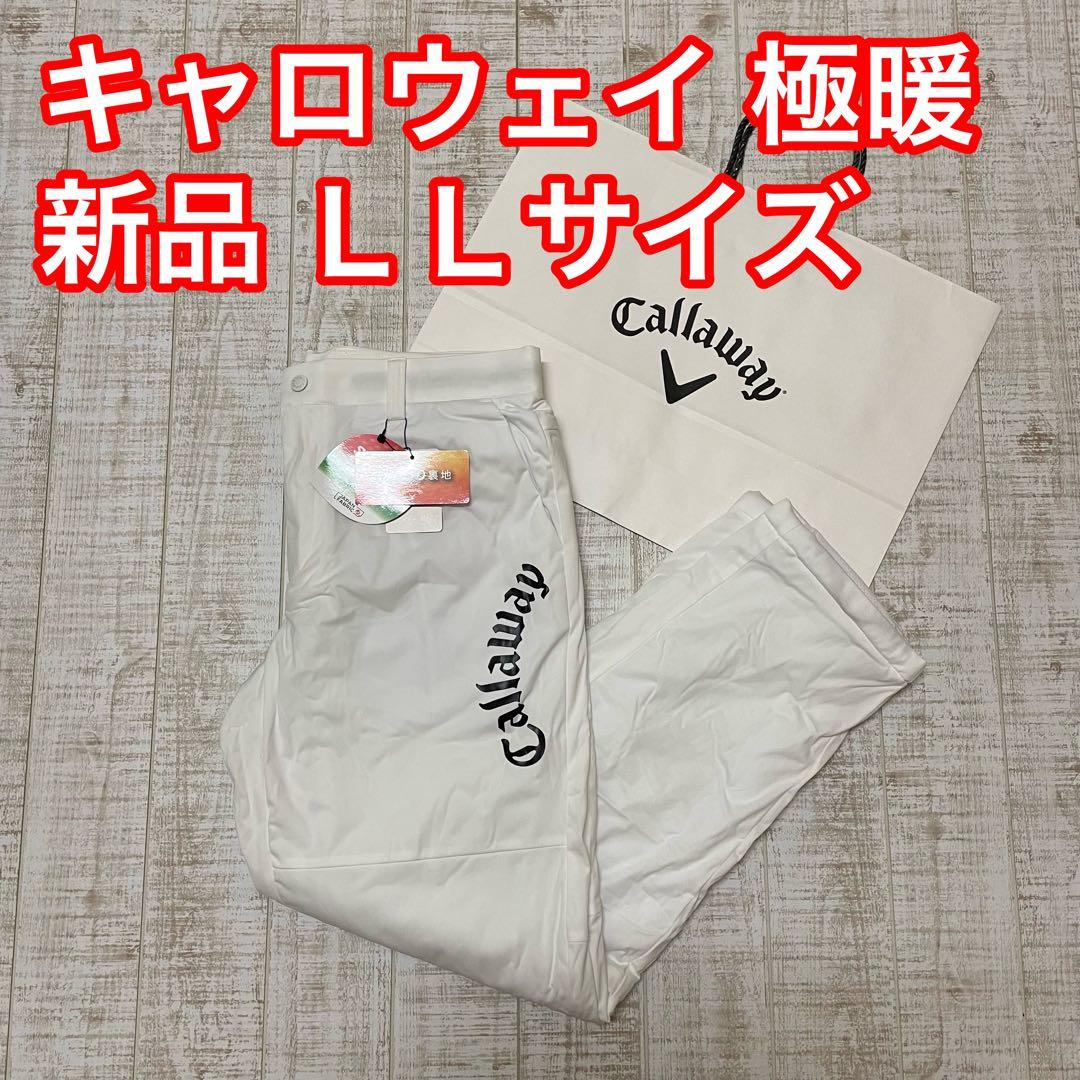 新品 キャロウェイ パンツ ふんわり裏地 極暖 アーチロゴ ホワイト LLサイズ