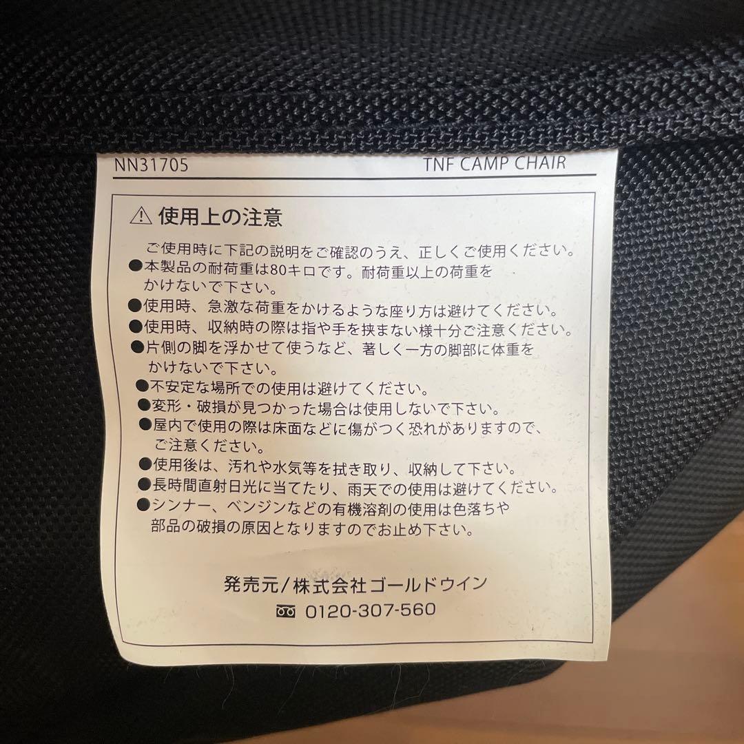THE NORTH FACE キャンプチェアNN 31705
