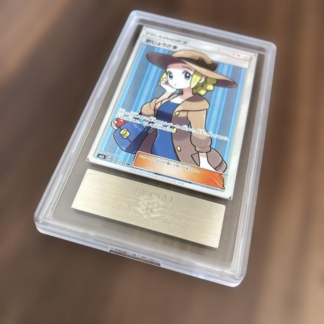 おじょうさまARS10