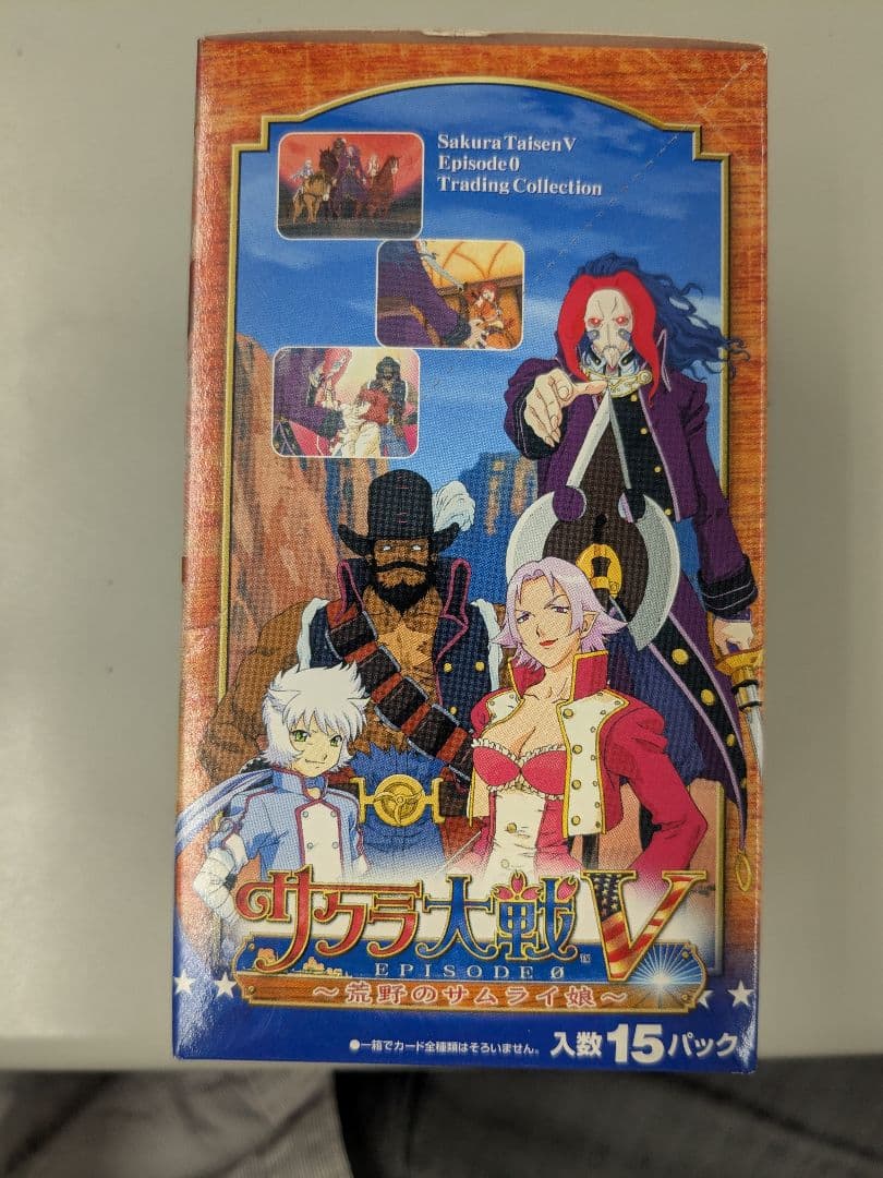 サクラ大戦V～荒野のサムライ娘～トレーディングコレクション