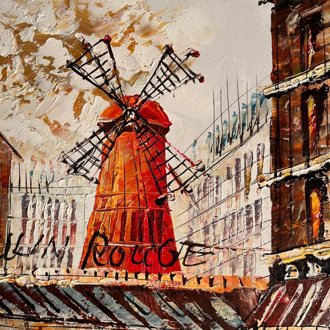 手書き油絵 パリの風景 ムーラン・ルージュの風車 肉筆絵画 インテリア 油彩画
