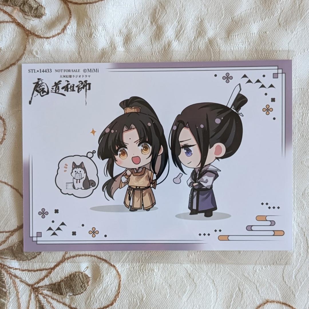 魔道祖師ラジドラ第三期後編セット 公式茶屋限定盤 ステラ ヴィレバン アニメイト