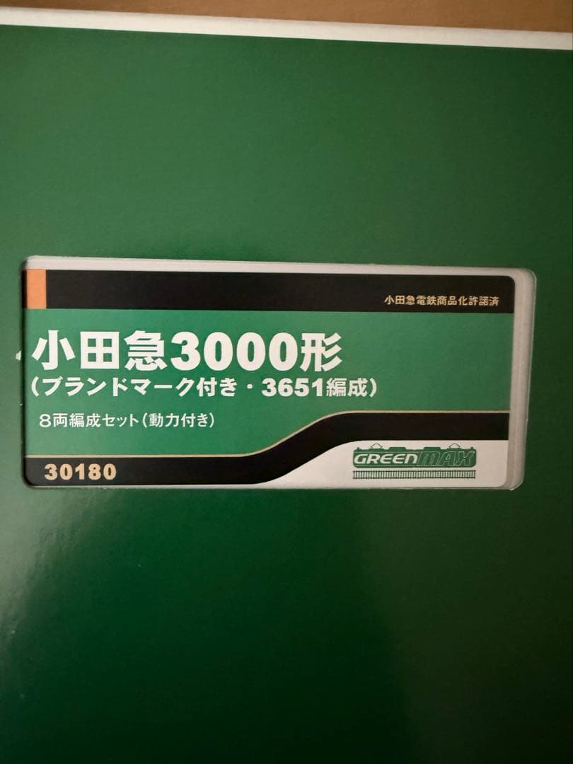 グリーンマックス　30180 小田急3000形　8両セット
