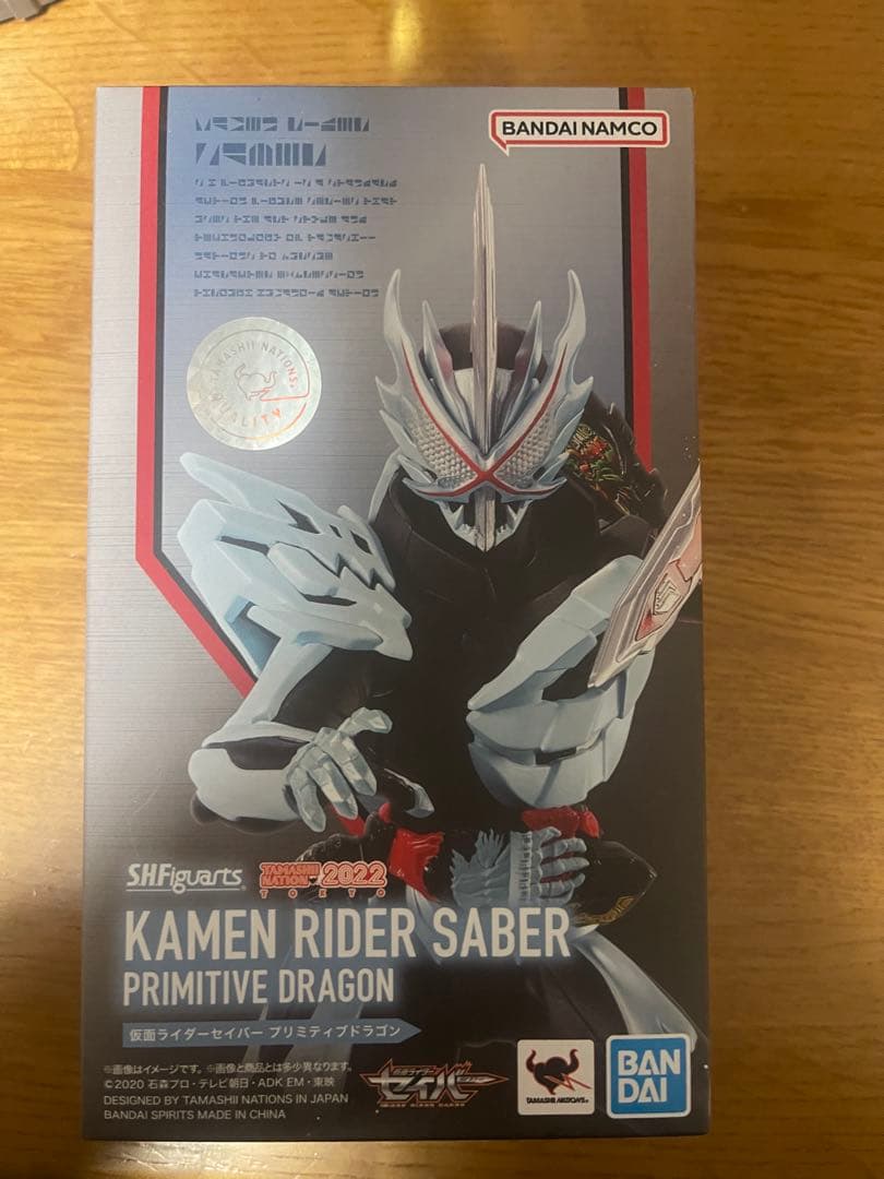 【開封品】SHFiguarts 仮面ライダーセイバープリミティブドラゴン