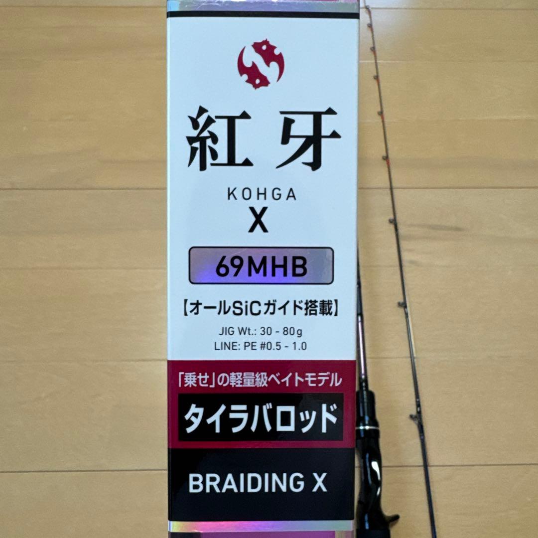 DAIWA 紅牙 KOHGA X 69MHB タイラバロッド 中古美品
