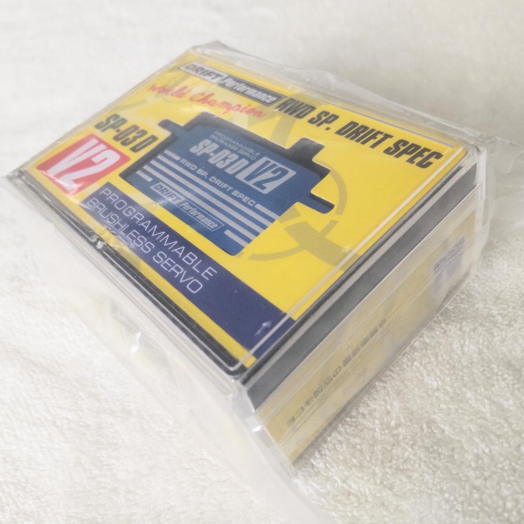 ヨコモ SP-03D V2 ステアリングサーボ 希少ブルー 新品未開封 ドリフト