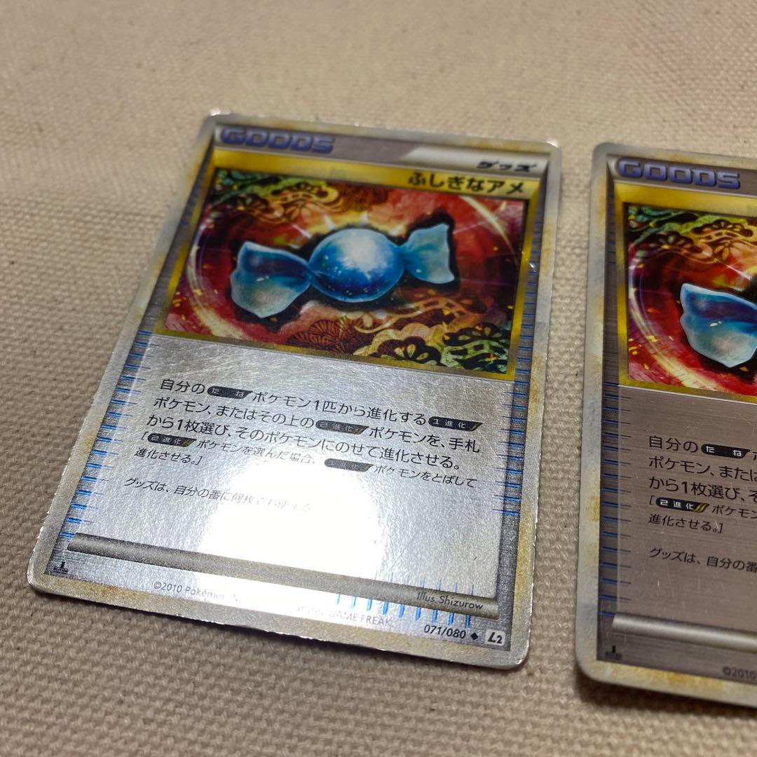 N*s様 値下げ中！ポケモンカード　ふしぎなアメ　レジェンド　ミラー