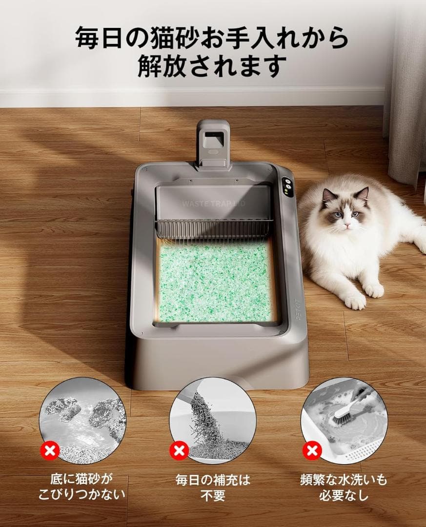新品⭐️PUROBOT CRYSTAL DUO専用トレイ・猫砂・ゴミ袋セット