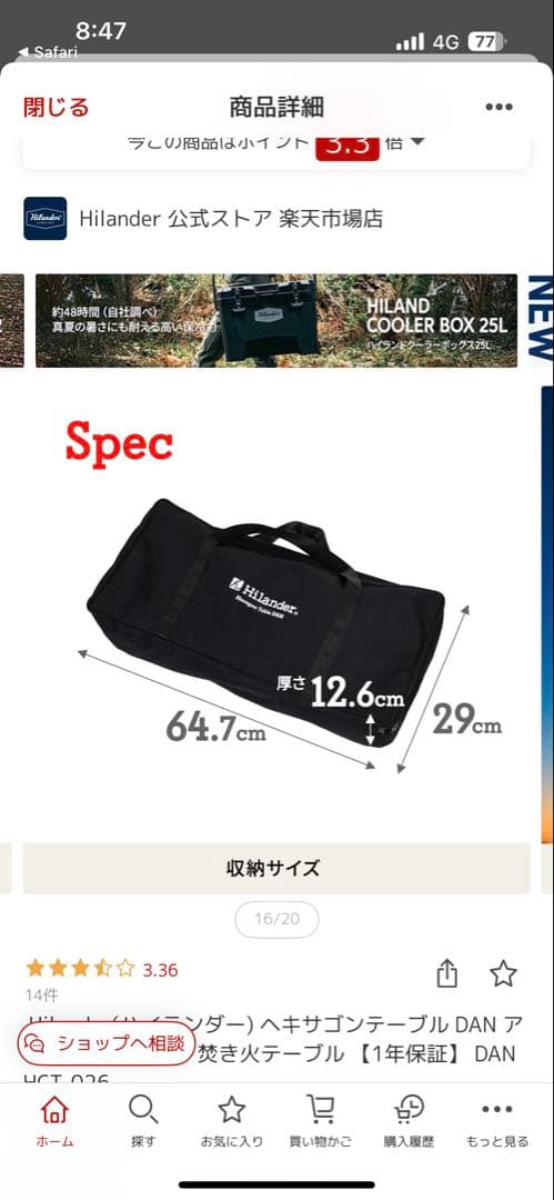 m*3様 Hilander Hexagon Table DAN