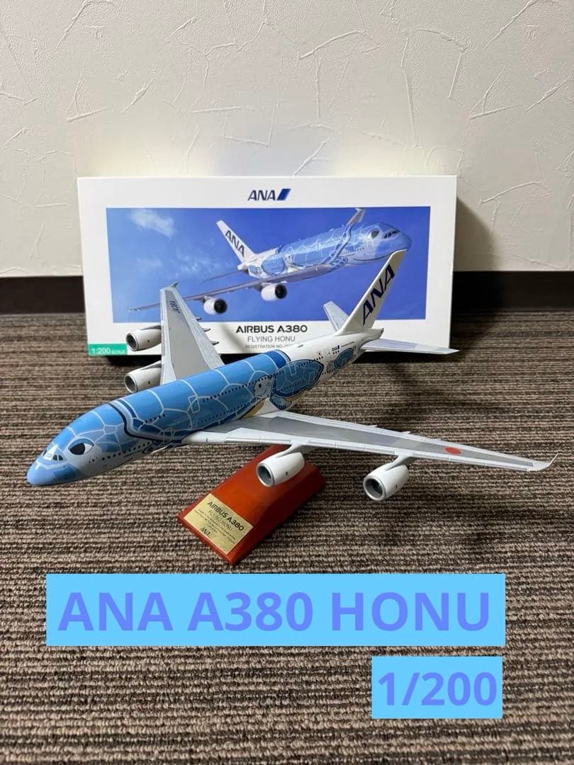 全日空 1/200 A380 JA381A FLYING HONU 青　希少箱