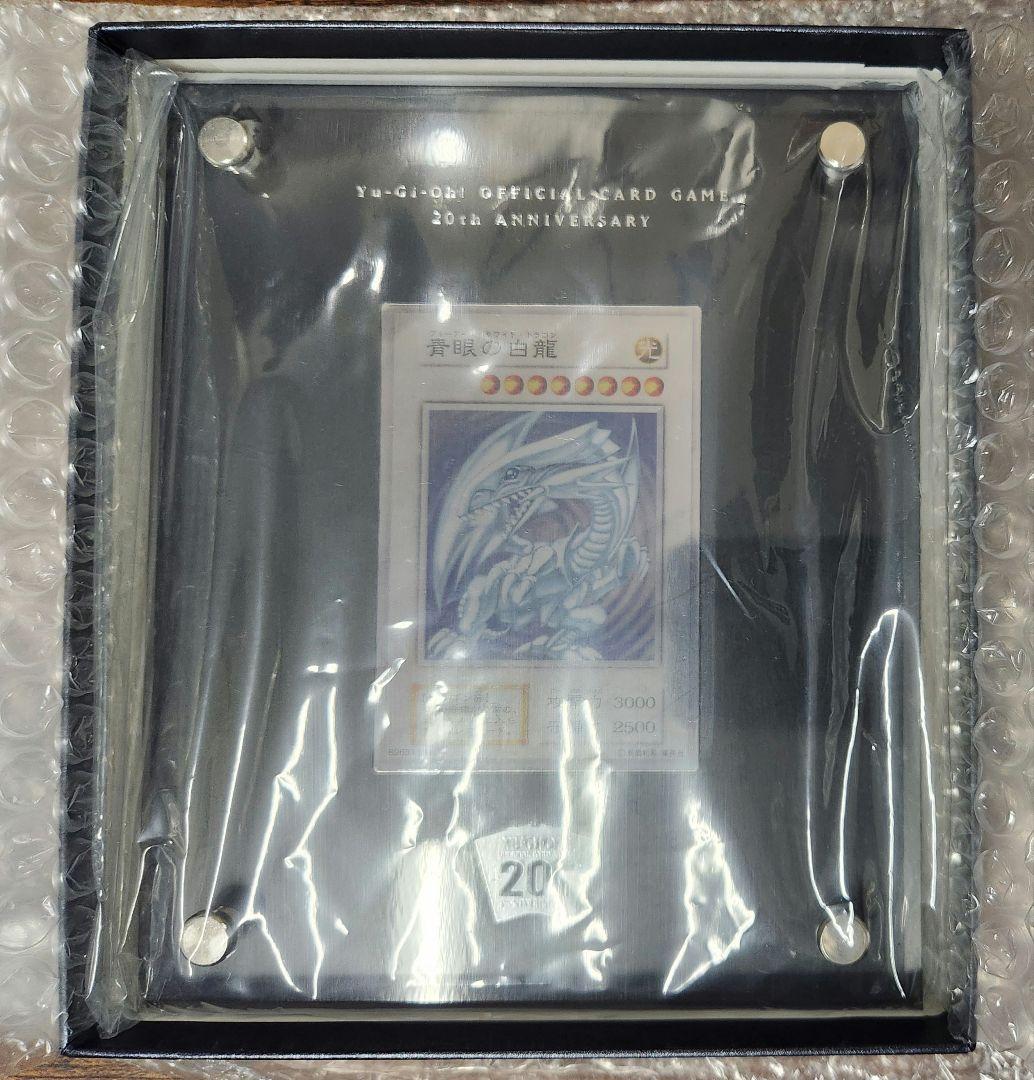 【 純銀】青眼の白龍 第1期（限定200/800個）