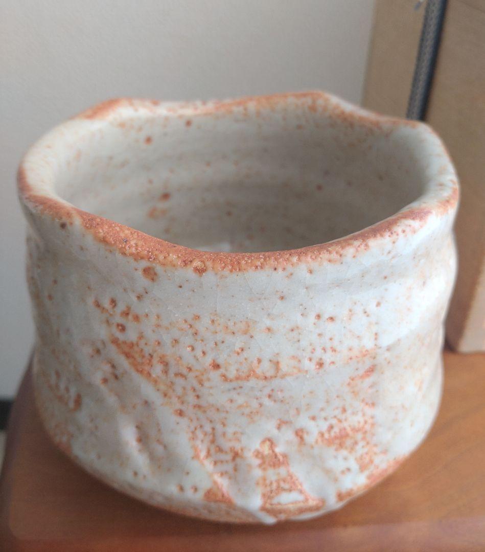 【最上位作】一雲斎　水野古麦　志野茶碗　荒川豊蔵　加藤唐九郎　桃山陶