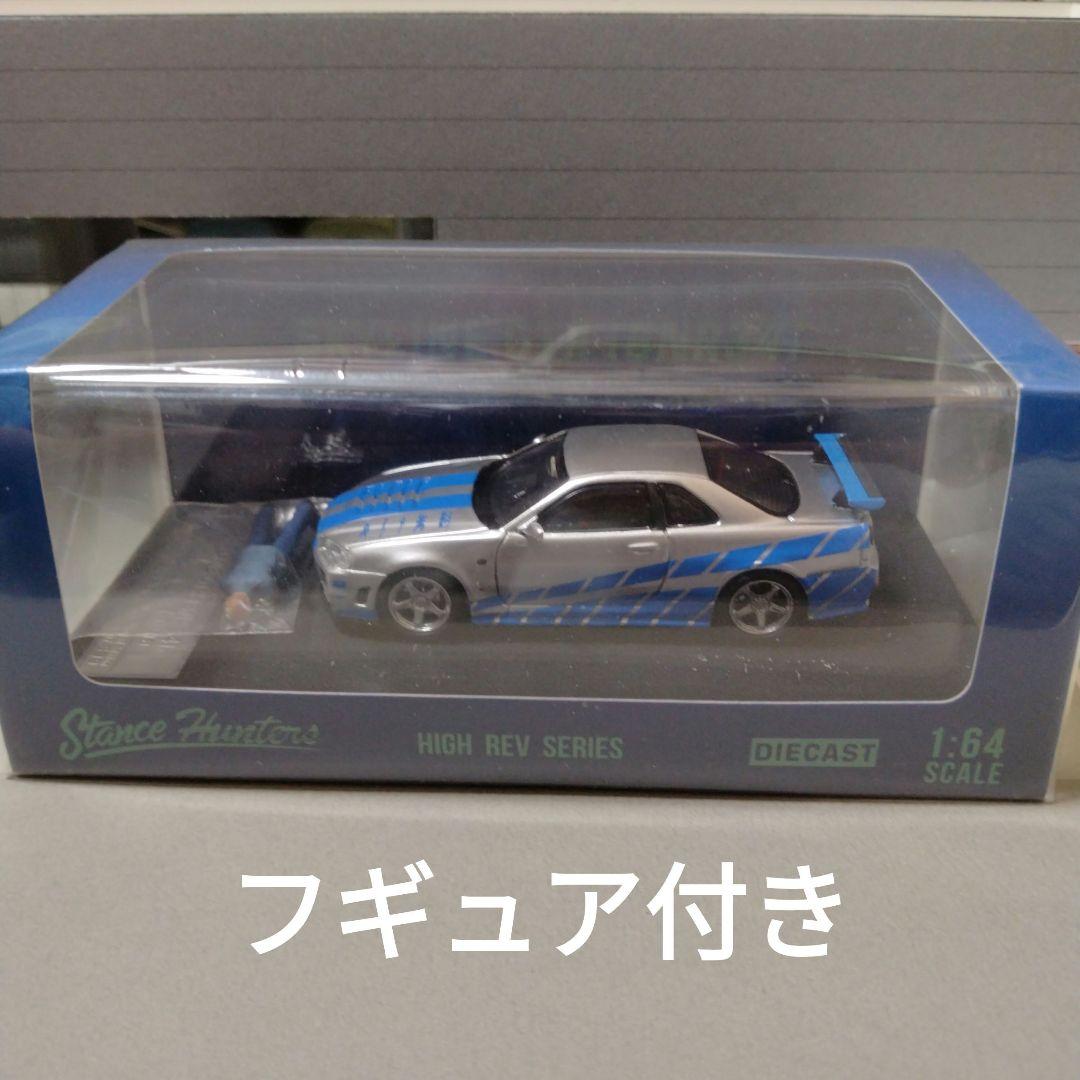ミニカー 1/64 Stance Hunters High Rev Series R34