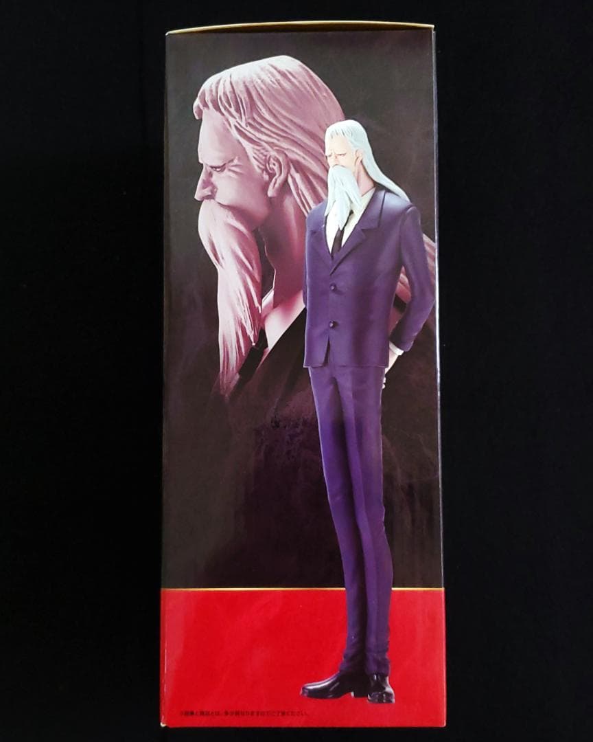 一番くじ ワンピース 五老星 フィギュア コンプリートセット 全35点